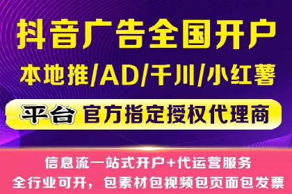 信息流代运营助力中小企业突破困境